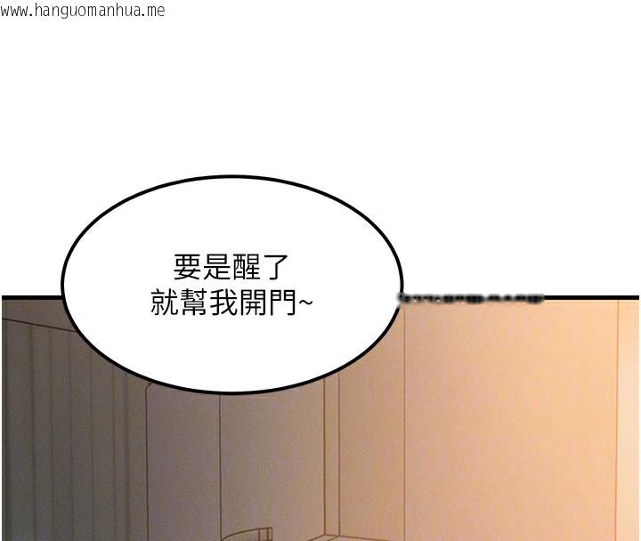 韩国漫画等价交换人生韩漫_等价交换人生-第5话-S级猎人的蜜穴在线免费阅读-韩国漫画-第123张图片