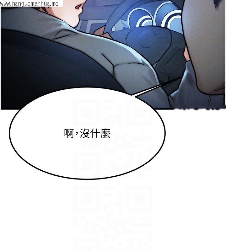韩国漫画等价交换人生韩漫_等价交换人生-第3话-快点射进来给人家在线免费阅读-韩国漫画-第110张图片