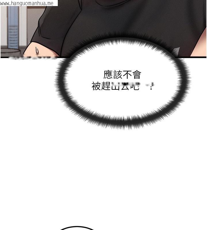 韩国漫画等价交换人生韩漫_等价交换人生-第7话-终于可以那个了…在线免费阅读-韩国漫画-第35张图片