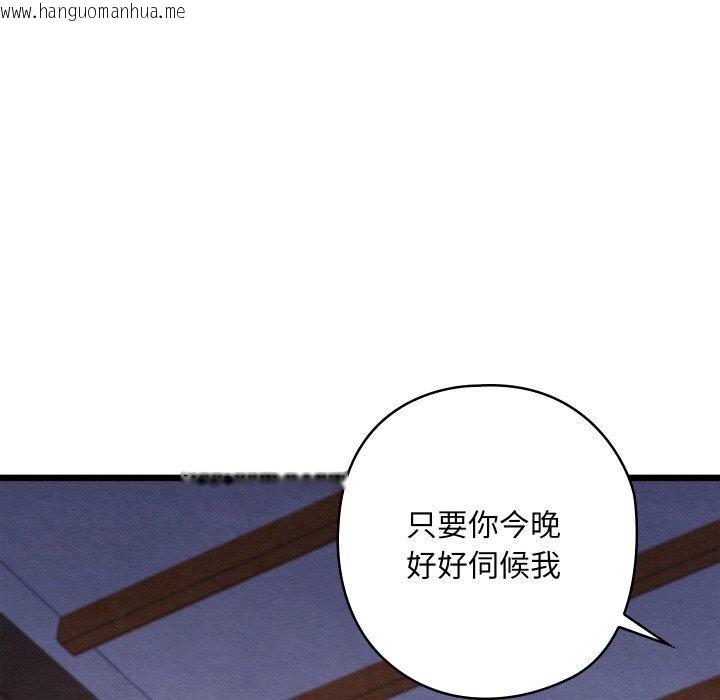 韩国漫画亲密宝鉴韩漫_亲密宝鉴-第16话在线免费阅读-韩国漫画-第59张图片