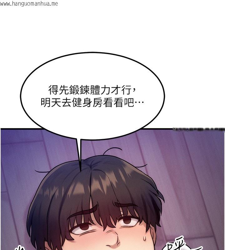 韩国漫画等价交换人生韩漫_等价交换人生-第7话-终于可以那个了…在线免费阅读-韩国漫画-第26张图片