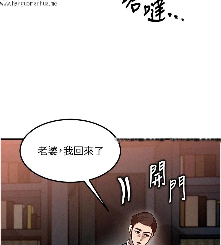 韩国漫画等价交换人生韩漫_等价交换人生-第1话-交换肉体横刀夺爱在线免费阅读-韩国漫画-第100张图片