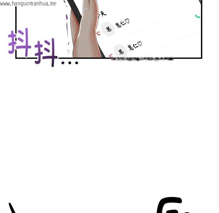 韩国漫画与初恋的意外同居韩漫_与初恋的意外同居-第12话在线免费阅读-韩国漫画-第101张图片
