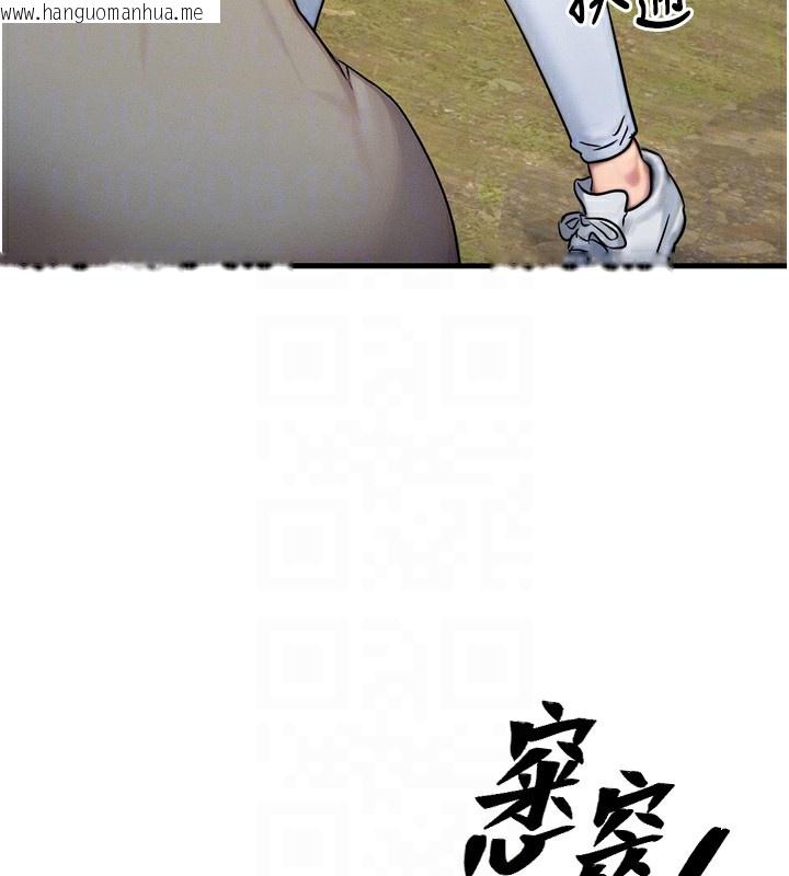 韩国漫画等价交换人生韩漫_等价交换人生-第8话-阿姨来帮你治疗在线免费阅读-韩国漫画-第95张图片