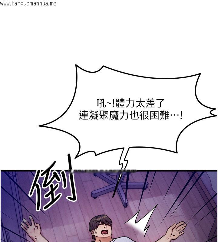 韩国漫画等价交换人生韩漫_等价交换人生-第7话-终于可以那个了…在线免费阅读-韩国漫画-第24张图片