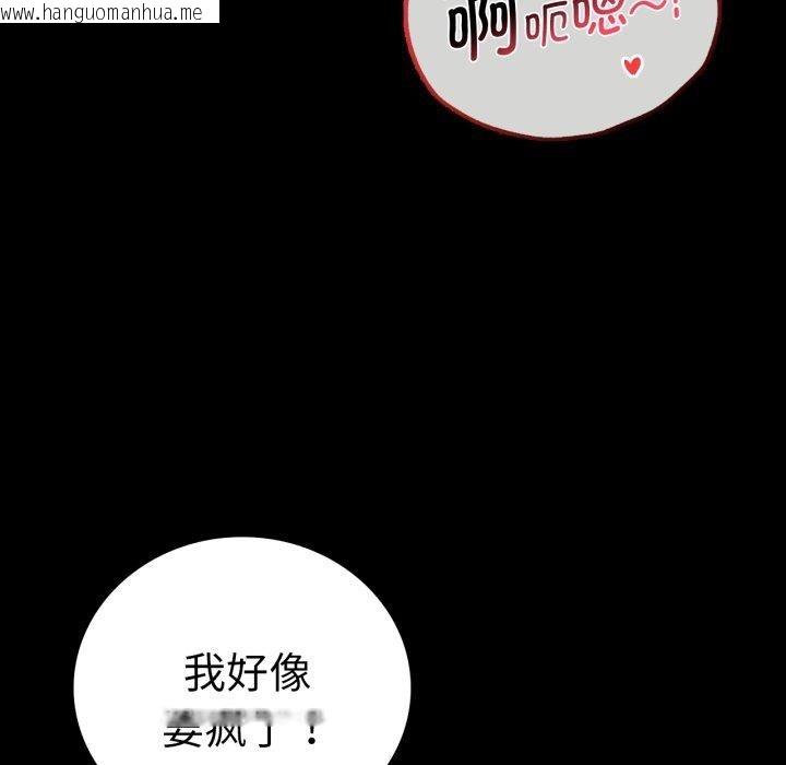 韩国漫画完美妻子的背叛/背叛的开始韩漫_完美妻子的背叛/背叛的开始-第70话在线免费阅读-韩国漫画-第78张图片