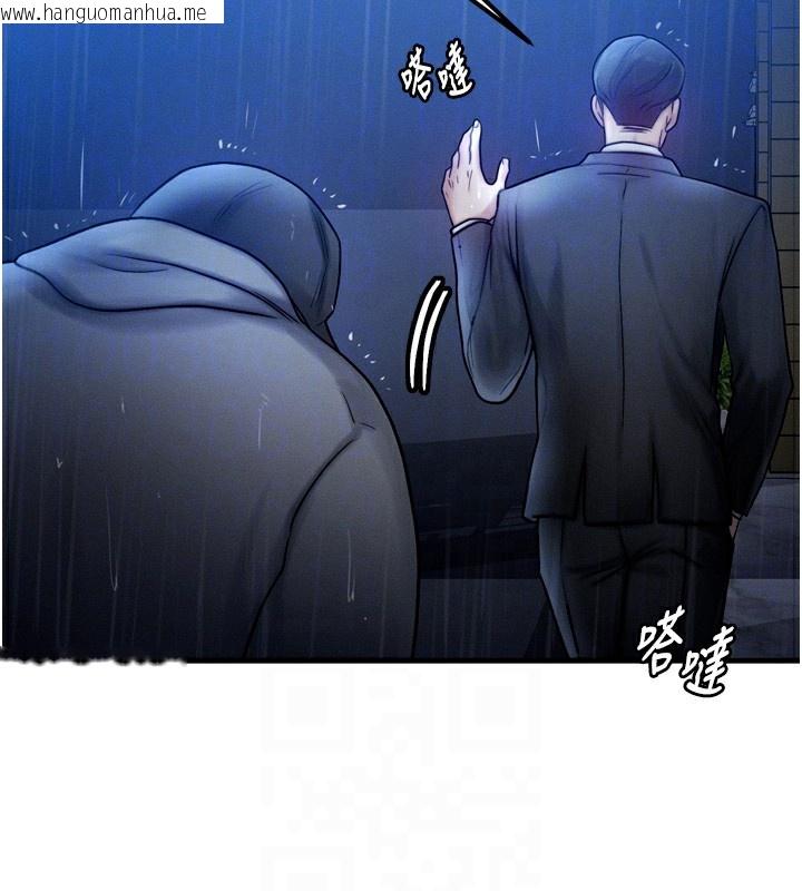 韩国漫画等价交换人生韩漫_等价交换人生-第4话-性感的母女在线免费阅读-韩国漫画-第46张图片