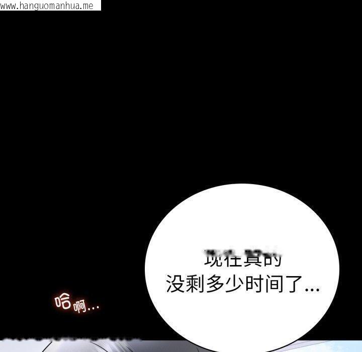 韩国漫画完美妻子的背叛/背叛的开始韩漫_完美妻子的背叛/背叛的开始-第70话在线免费阅读-韩国漫画-第90张图片