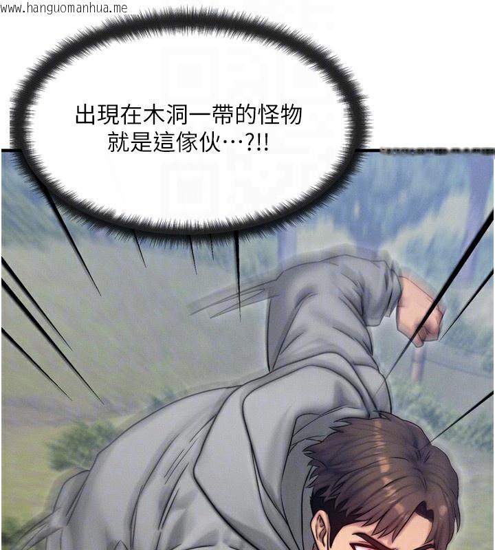 韩国漫画等价交换人生韩漫_等价交换人生-第8话-阿姨来帮你治疗在线免费阅读-韩国漫画-第21张图片