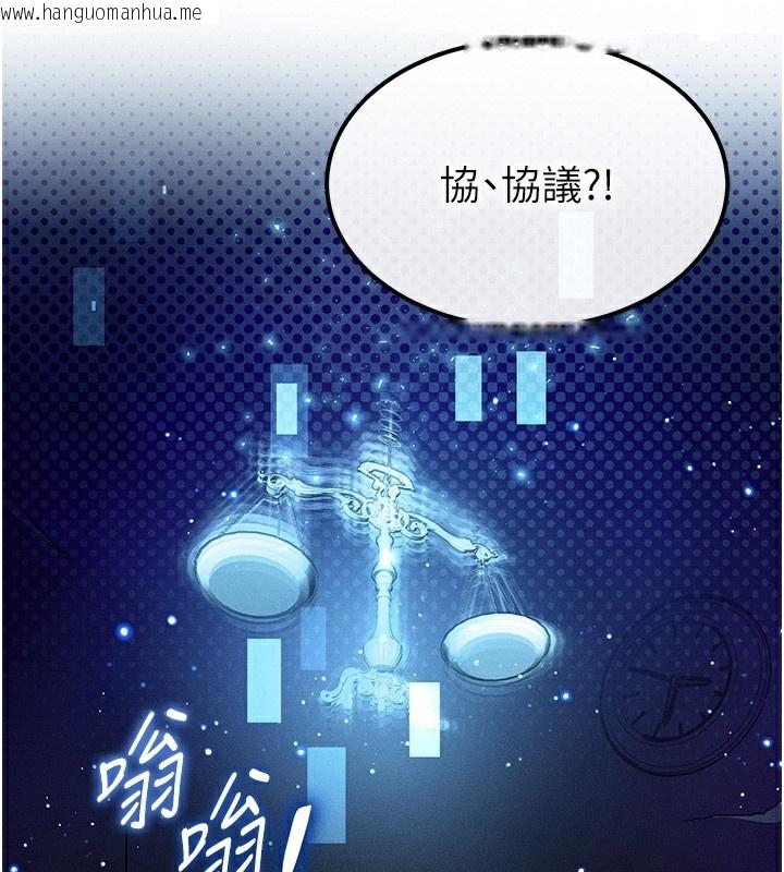 韩国漫画等价交换人生韩漫_等价交换人生-第2话-今晚由我来服侍你在线免费阅读-韩国漫画-第71张图片