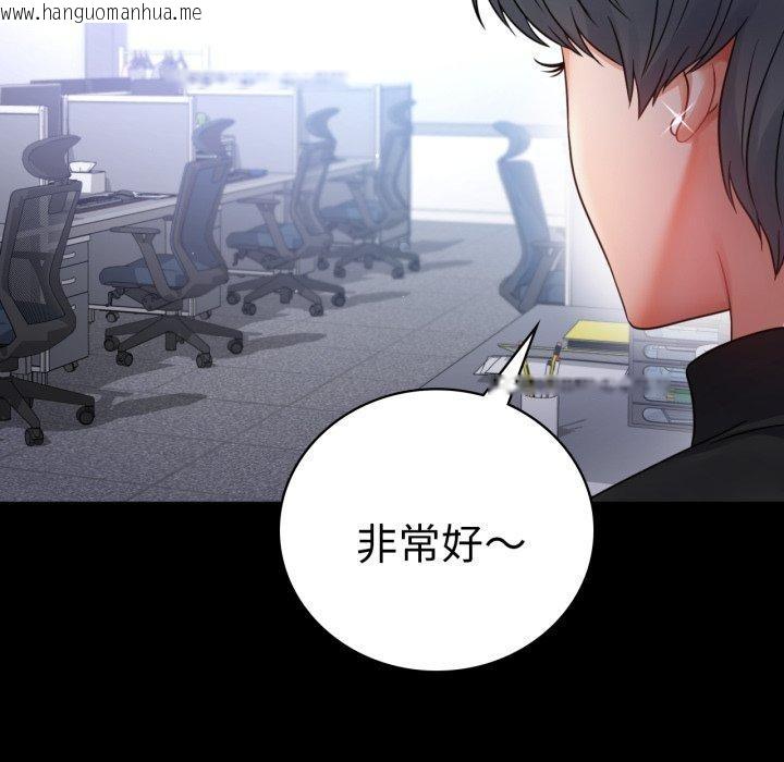 韩国漫画完美妻子的背叛/背叛的开始韩漫_完美妻子的背叛/背叛的开始-第70话在线免费阅读-韩国漫画-第46张图片