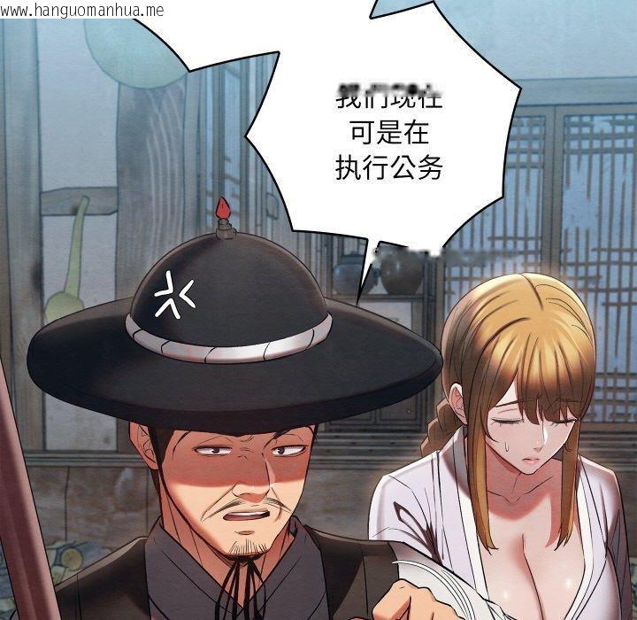 韩国漫画亲密宝鉴韩漫_亲密宝鉴-第16话在线免费阅读-韩国漫画-第15张图片