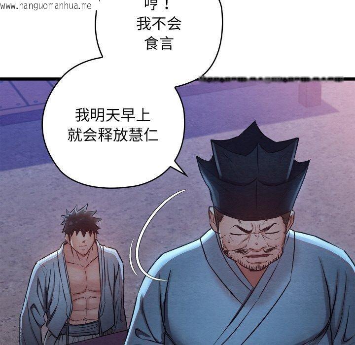 韩国漫画亲密宝鉴韩漫_亲密宝鉴-第16话在线免费阅读-韩国漫画-第183张图片