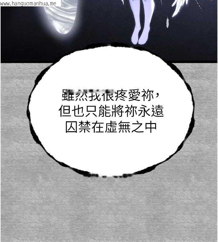 韩国漫画初次深交，请多指教韩漫_初次深交，请多指教-第94话-因性爱而堕落的女神在线免费阅读-韩国漫画-第183张图片