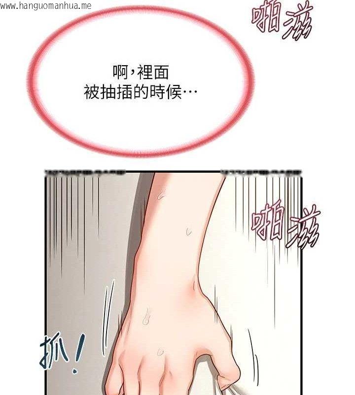 韩国漫画熟女交换计划韩漫_熟女交换计划-第16话-彻底高潮的喷泉在线免费阅读-韩国漫画-第72张图片