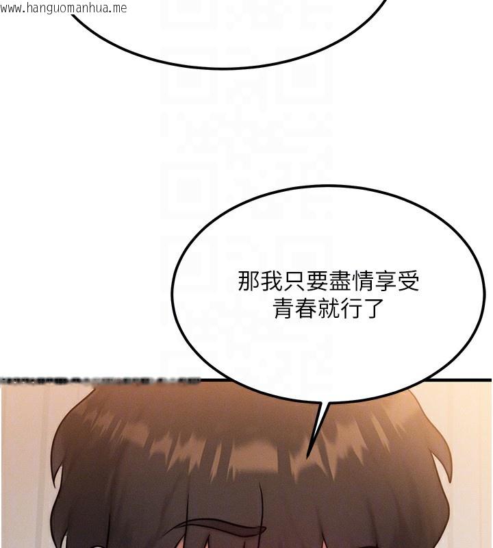 韩国漫画等价交换人生韩漫_等价交换人生-第6话-忍不住射在阿姨脸上在线免费阅读-韩国漫画-第100张图片