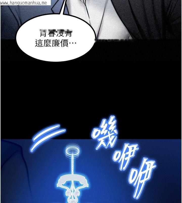 韩国漫画等价交换人生韩漫_等价交换人生-第4话-性感的母女在线免费阅读-韩国漫画-第67张图片