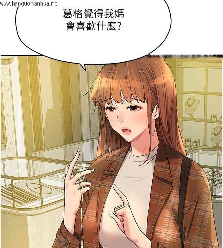 韩国漫画洞洞杂货店韩漫_洞洞杂货店-第125话-砲王的第一顺位!在线免费阅读-韩国漫画-第70张图片