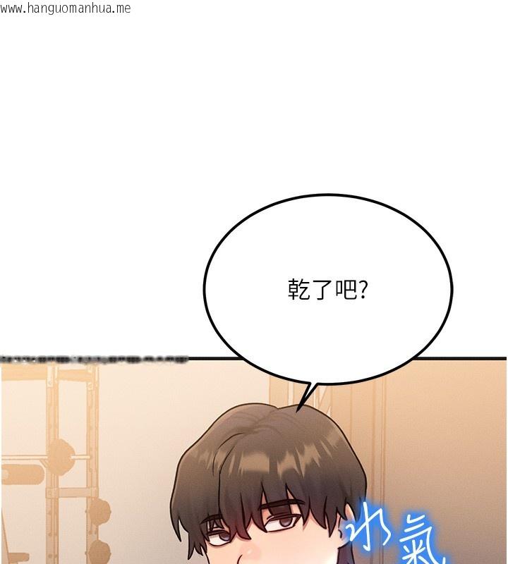 韩国漫画等价交换人生韩漫_等价交换人生-第7话-终于可以那个了…在线免费阅读-韩国漫画-第129张图片