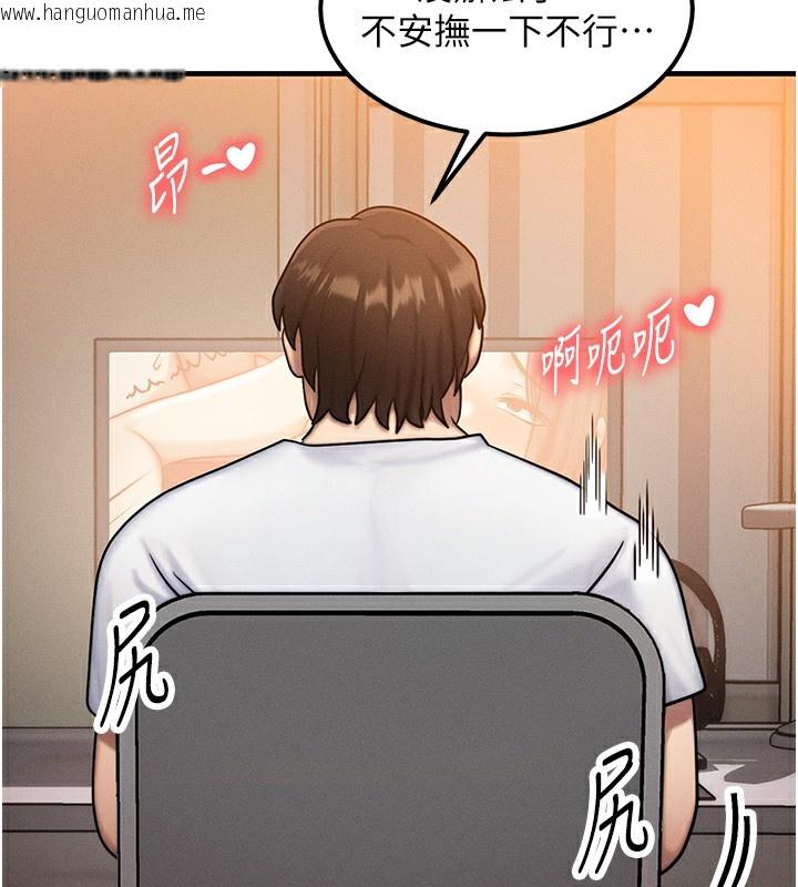 韩国漫画等价交换人生韩漫_等价交换人生-第6话-忍不住射在阿姨脸上在线免费阅读-韩国漫画-第120张图片