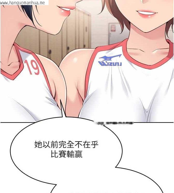 韩国漫画Set-up!排球少女韩漫_Set-up!排球少女-第43话-你现在是转移目标了吗?在线免费阅读-韩国漫画-第37张图片
