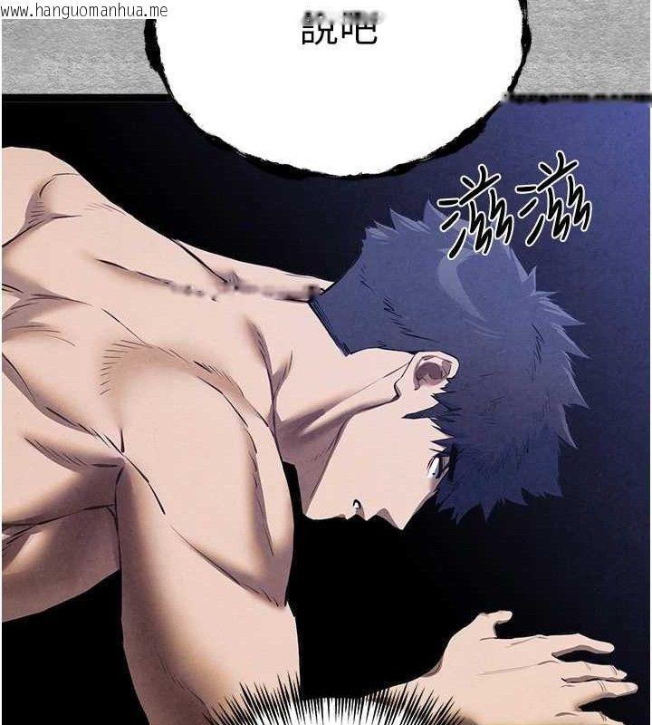 韩国漫画初次深交，请多指教韩漫_初次深交，请多指教-第94话-因性爱而堕落的女神在线免费阅读-韩国漫画-第138张图片