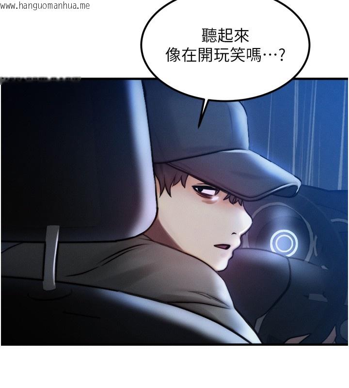 韩国漫画等价交换人生韩漫_等价交换人生-第4话-性感的母女在线免费阅读-韩国漫画-第12张图片