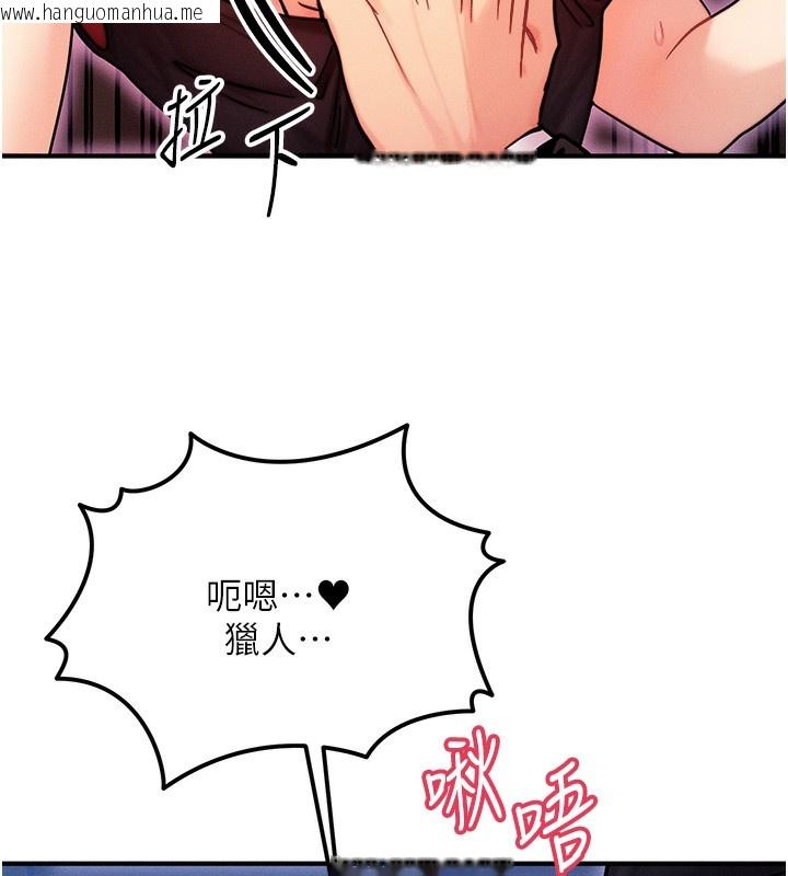 韩国漫画等价交换人生韩漫_等价交换人生-第2话-今晚由我来服侍你在线免费阅读-韩国漫画-第153张图片
