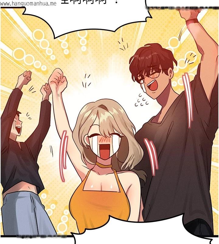 韩国漫画等价交换人生韩漫_等价交换人生-第1话-交换肉体横刀夺爱在线免费阅读-韩国漫画-第75张图片