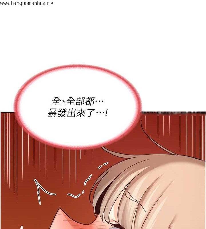 韩国漫画熟女交换计划韩漫_熟女交换计划-第16话-彻底高潮的喷泉在线免费阅读-韩国漫画-第90张图片