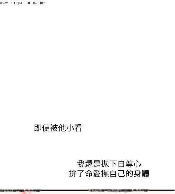 韩国漫画玩转学姐韩漫_玩转学姐-第59话-小狼狗报复性解套在线免费阅读-韩国漫画-第4张图片