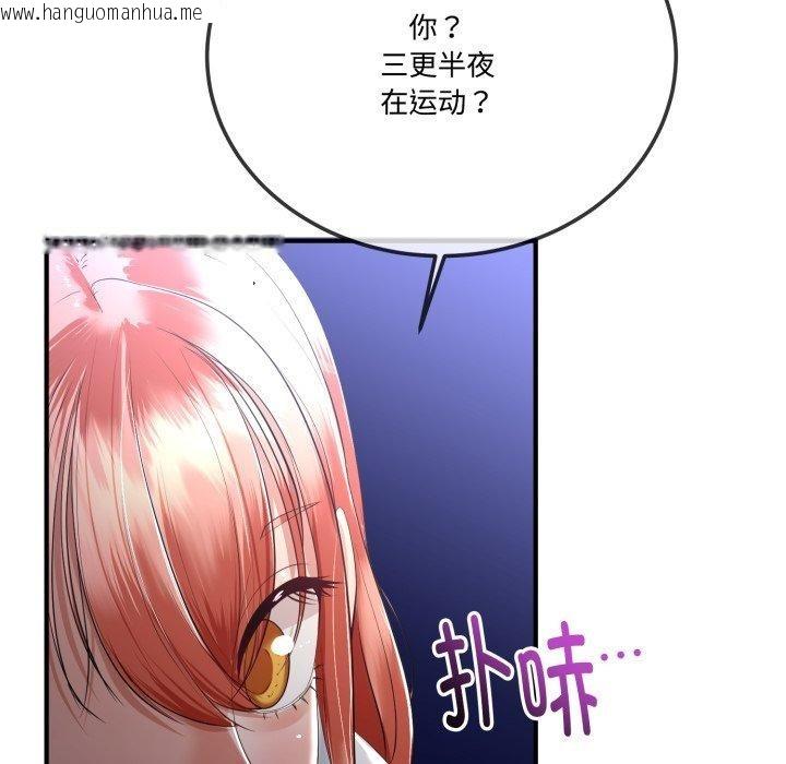韩国漫画与初恋的意外同居韩漫_与初恋的意外同居-第12话在线免费阅读-韩国漫画-第114张图片