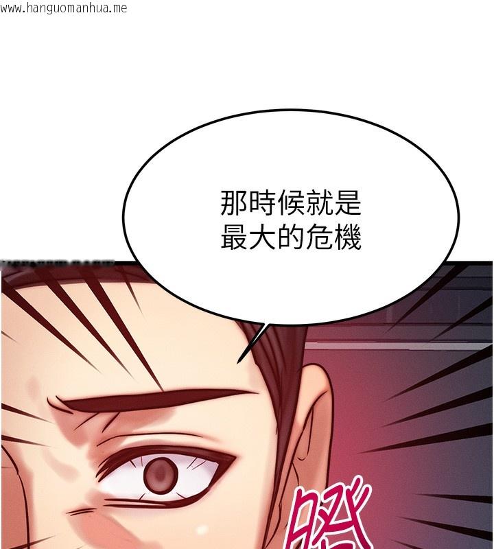 韩国漫画等价交换人生韩漫_等价交换人生-第3话-快点射进来给人家在线免费阅读-韩国漫画-第124张图片