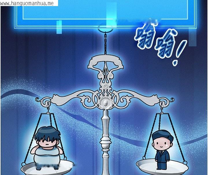 韩国漫画等价交换人生韩漫_等价交换人生-第2话-今晚由我来服侍你在线免费阅读-韩国漫画-第59张图片