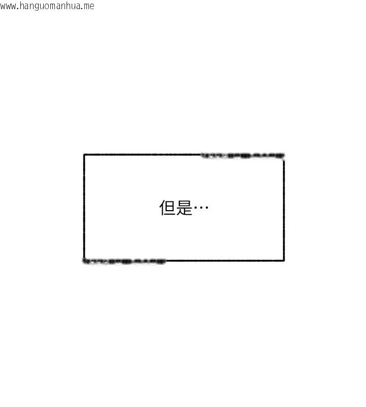 韩国漫画等价交换人生韩漫_等价交换人生-第1话-交换肉体横刀夺爱在线免费阅读-韩国漫画-第85张图片