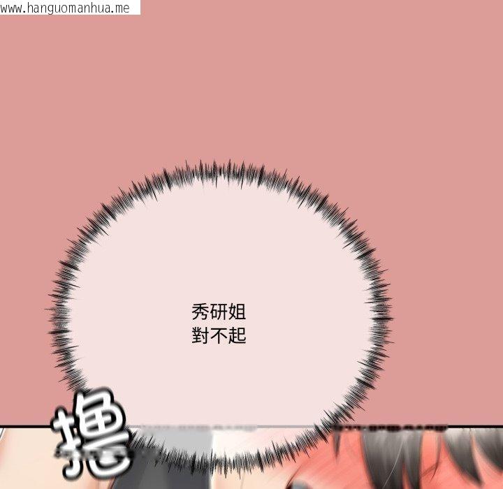 韩国漫画与初恋的意外同居韩漫_与初恋的意外同居-第12话在线免费阅读-韩国漫画-第49张图片