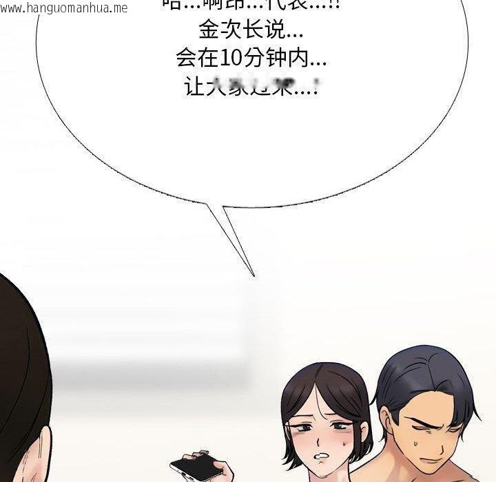 韩国漫画同事换换爱韩漫_同事换换爱-第212话在线免费阅读-韩国漫画-第110张图片