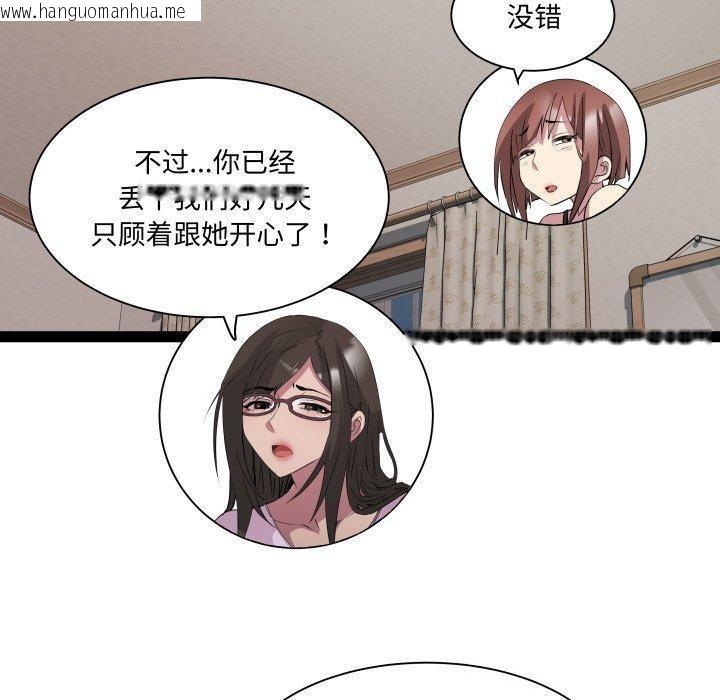 韩国漫画RE：23岁韩漫_RE：23岁-第40话在线免费阅读-韩国漫画-第70张图片