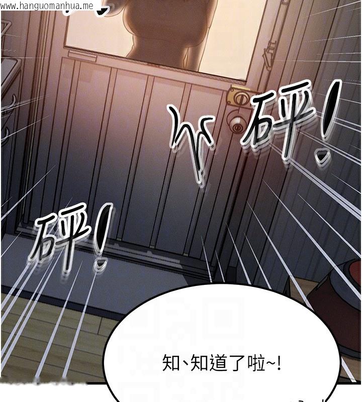 韩国漫画等价交换人生韩漫_等价交换人生-第5话-S级猎人的蜜穴在线免费阅读-韩国漫画-第127张图片