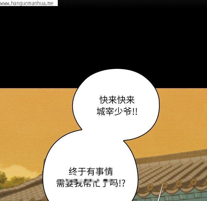 韩国漫画亲密宝鉴韩漫_亲密宝鉴-第16话在线免费阅读-韩国漫画-第156张图片