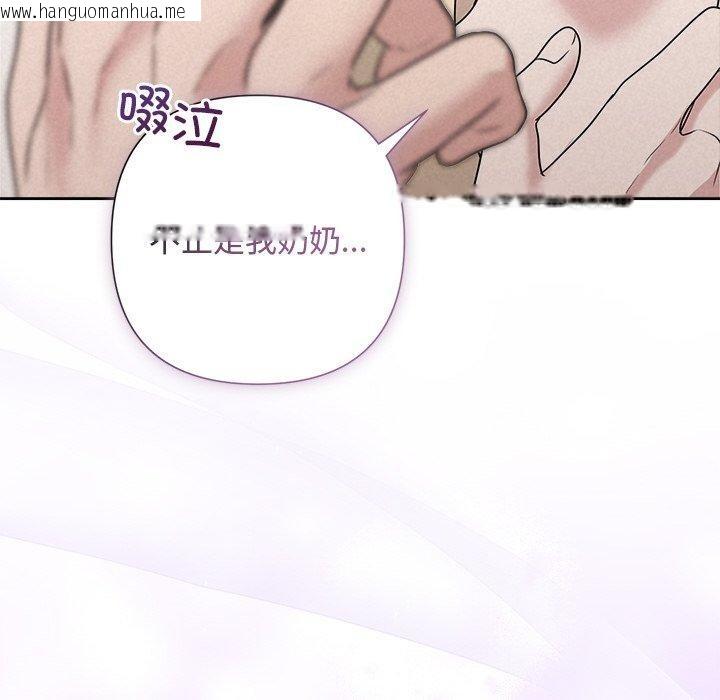 韩国漫画被吞噬的夜韩漫_被吞噬的夜-第32话在线免费阅读-韩国漫画-第55张图片