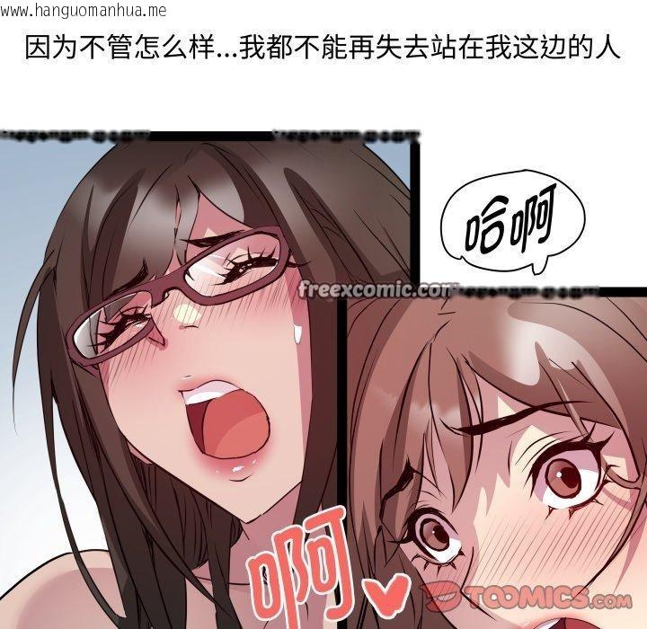 韩国漫画RE：23岁韩漫_RE：23岁-第40话在线免费阅读-韩国漫画-第105张图片