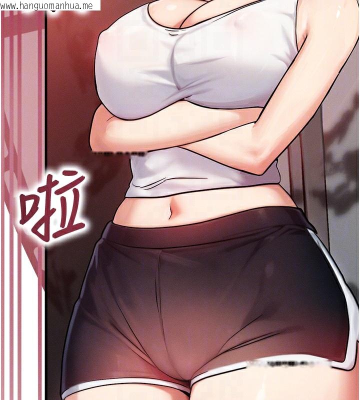 韩国漫画等价交换人生韩漫_等价交换人生-第5话-S级猎人的蜜穴在线免费阅读-韩国漫画-第89张图片