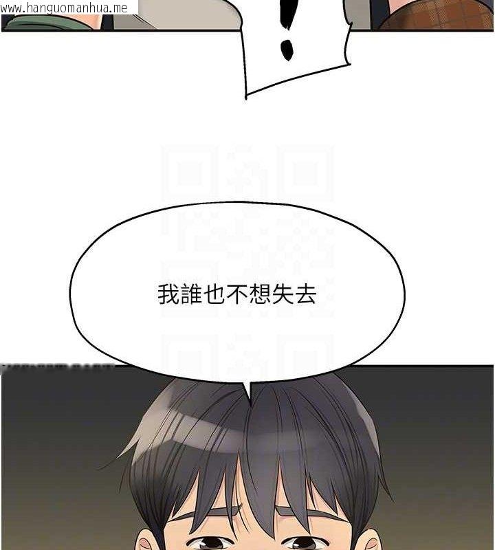韩国漫画洞洞杂货店韩漫_洞洞杂货店-第125话-砲王的第一顺位!在线免费阅读-韩国漫画-第106张图片