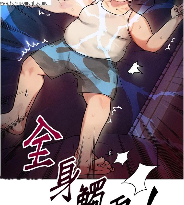韩国漫画等价交换人生韩漫_等价交换人生-第1话-交换肉体横刀夺爱在线免费阅读-韩国漫画-第226张图片