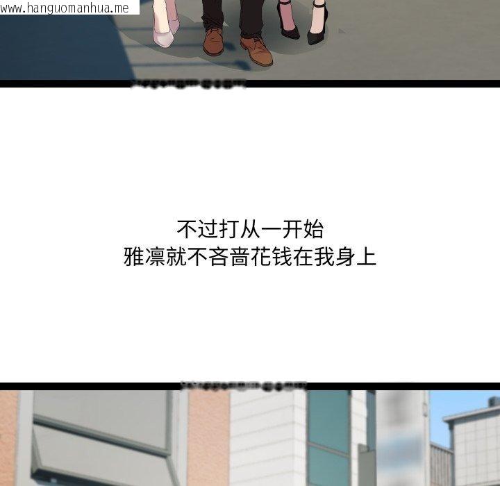 韩国漫画RE：23岁韩漫_RE：23岁-第40话在线免费阅读-韩国漫画-第134张图片