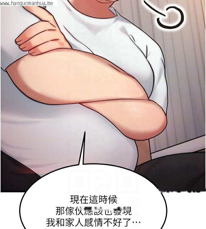 韩国漫画等价交换人生韩漫_等价交换人生-第6话-忍不住射在阿姨脸上在线免费阅读-韩国漫画-第99张图片