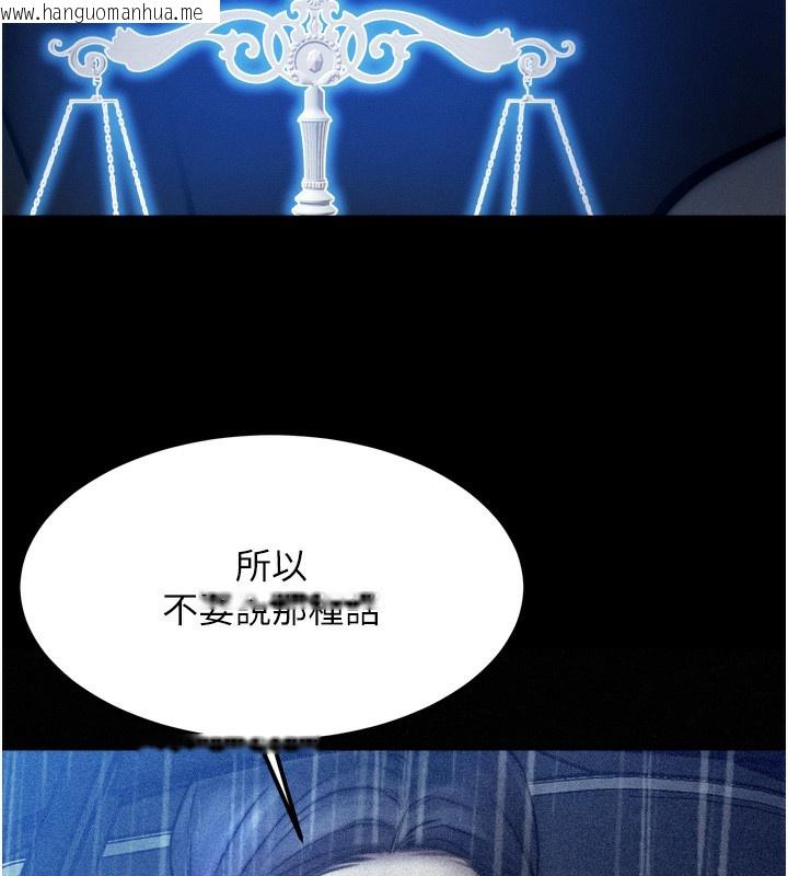 韩国漫画等价交换人生韩漫_等价交换人生-第4话-性感的母女在线免费阅读-韩国漫画-第68张图片