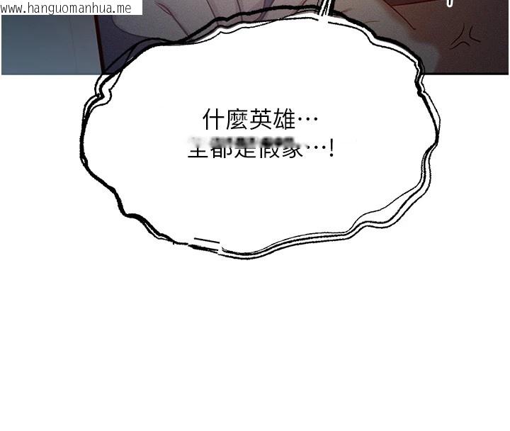 韩国漫画等价交换人生韩漫_等价交换人生-第1话-交换肉体横刀夺爱在线免费阅读-韩国漫画-第188张图片