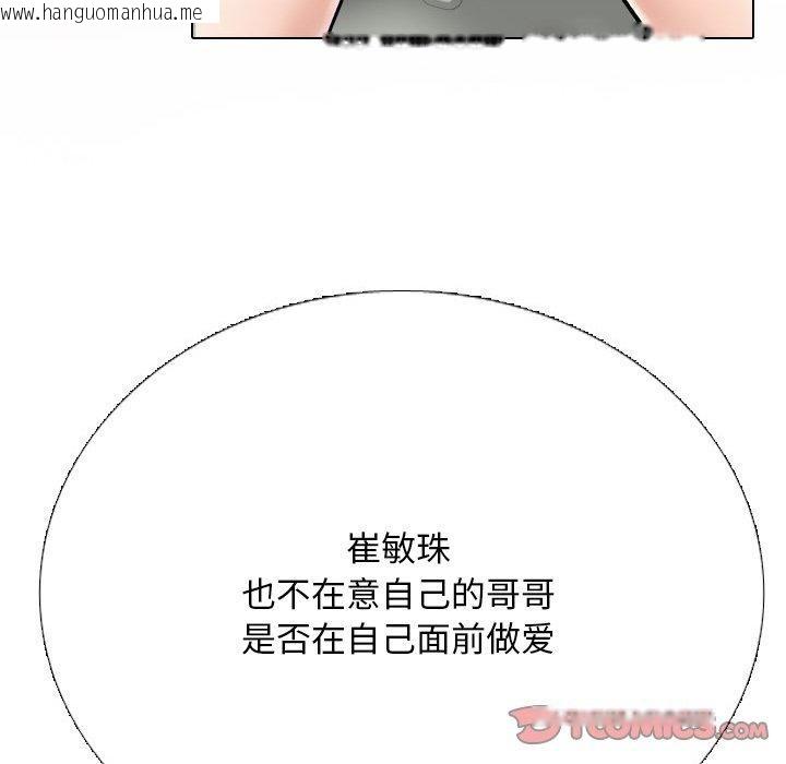 韩国漫画同事换换爱韩漫_同事换换爱-第212话在线免费阅读-韩国漫画-第68张图片